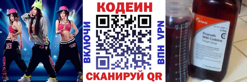 Codein напиток Lean (лин) Дюртюли